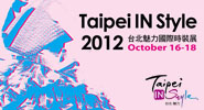 2012年 Taipei IN Style 台北魅力國際時裝展