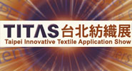 2012年 TITAS 台北紡織展 創新紡織品倍受全球買家青睞