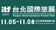 2021台北國際旅展 (2021 ITF)