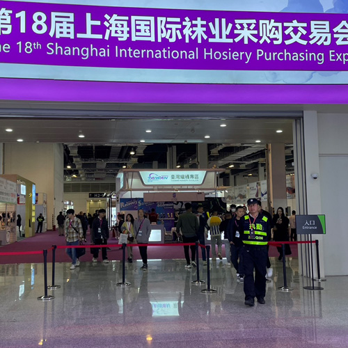 上海國際襪業採購交易會