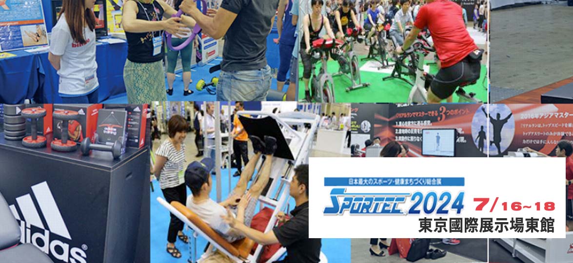 2024 SPORTEC東京體育用品展