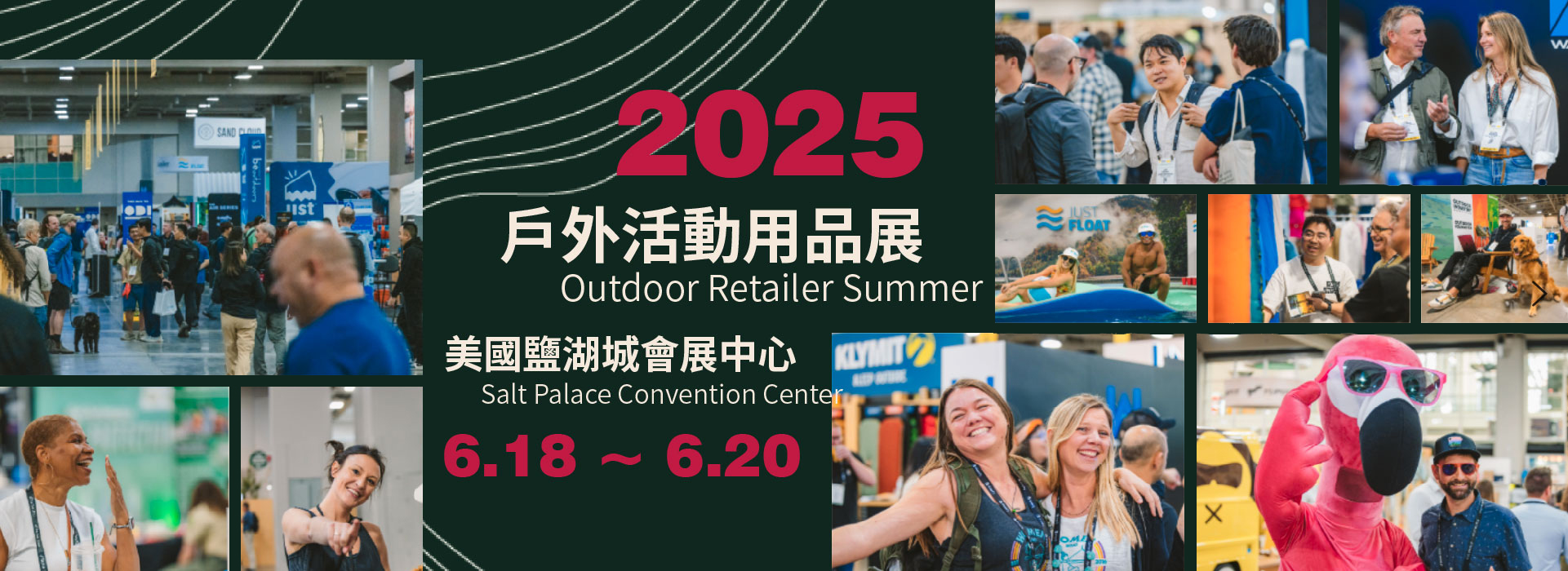 2025年美國Outdoor Retailer Summer戶外活動用品展
