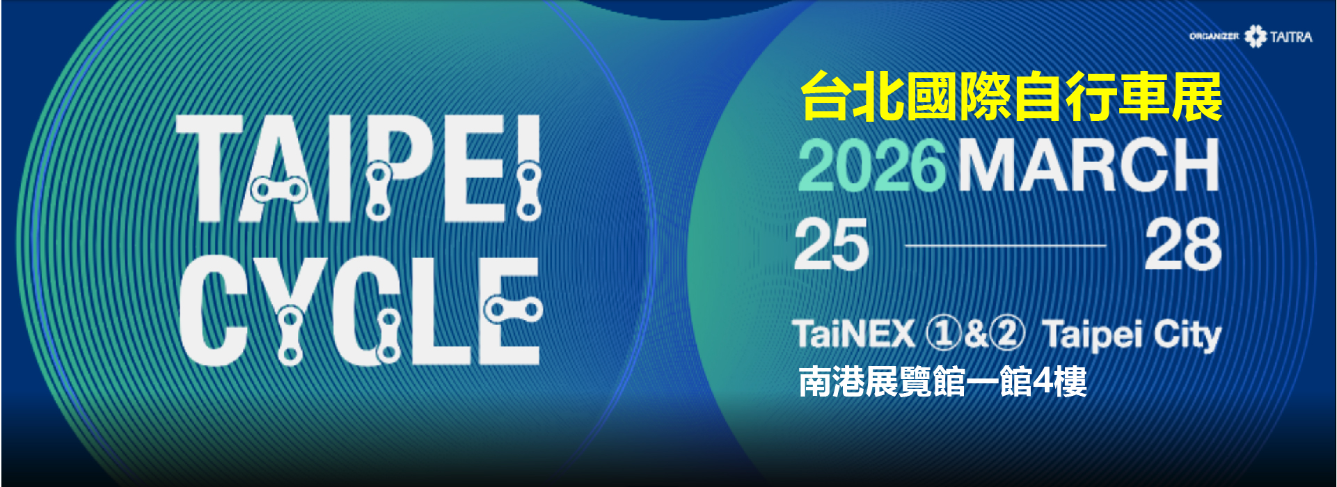 2026年台北國際自行車展